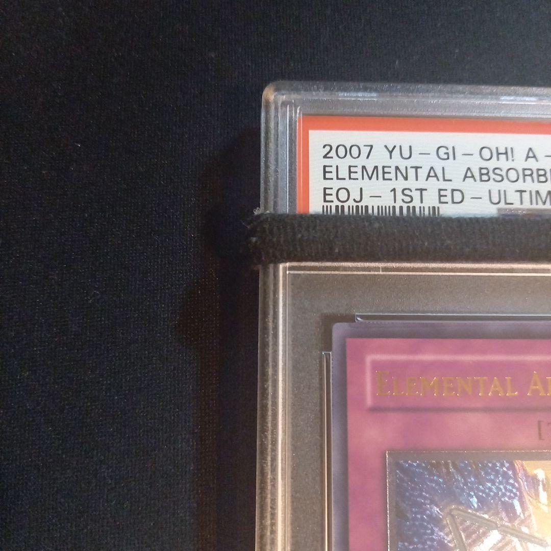 遊戯王 エレメンタル・アブソーバー 旧アジア レリーフ PSA10