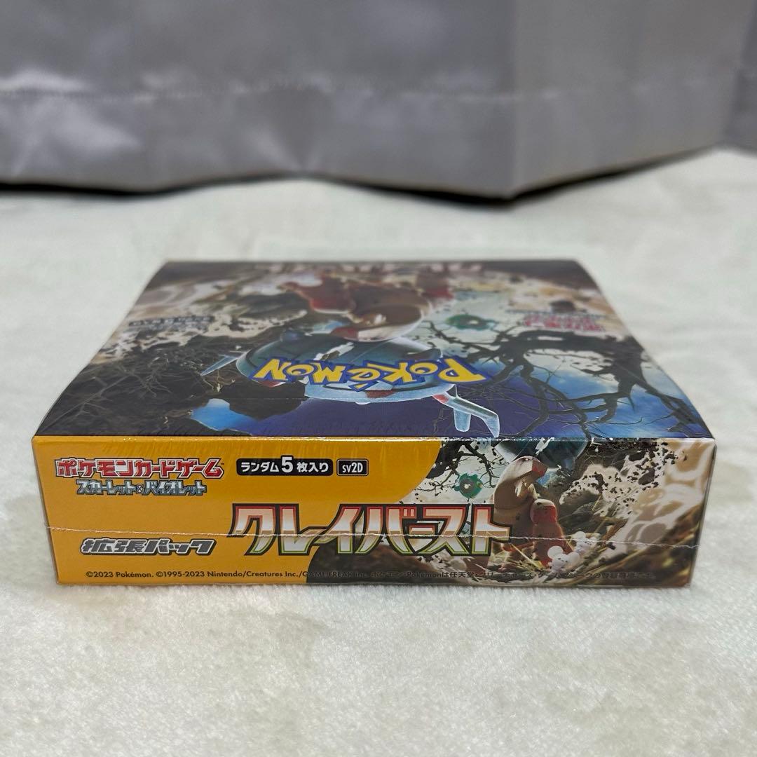 未開封 シュリンク付き クレイバースト2BOX ポケモンカード ポケカ