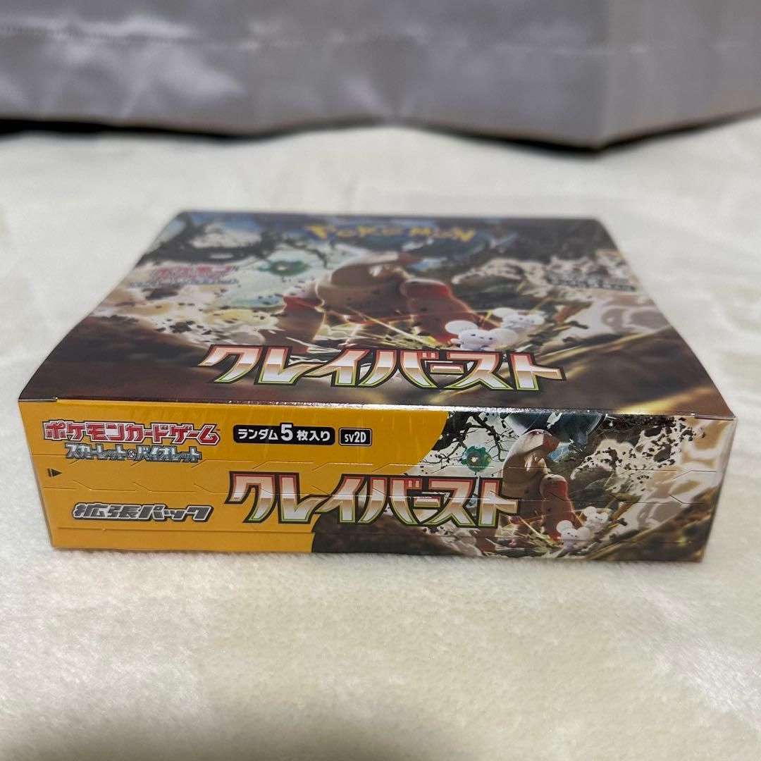 未開封 シュリンク付き クレイバースト2BOX ポケモンカード ポケカ