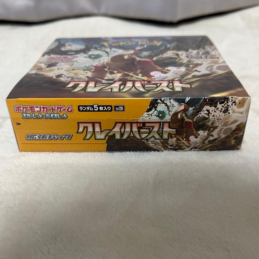 未開封 シュリンク付き クレイバースト2BOX ポケモンカード ポケカ