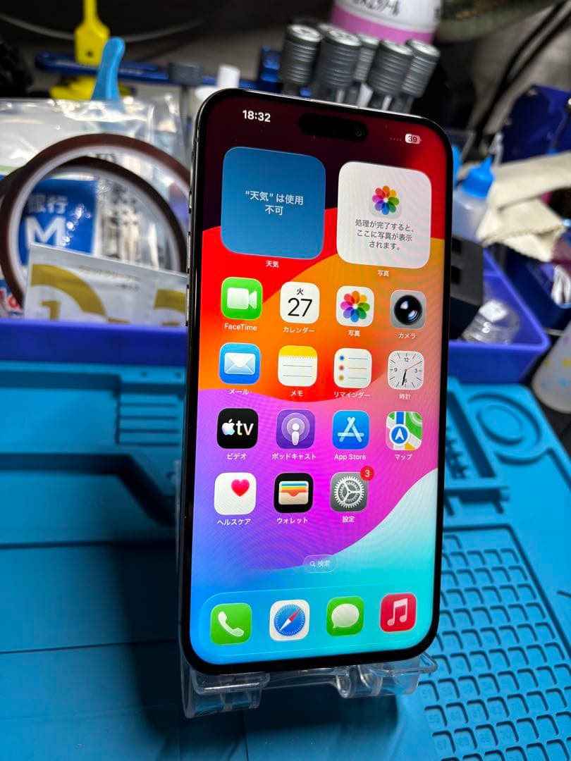 動確済 中国版 iPhone 15 Pro Max 256GB バッテリー97%