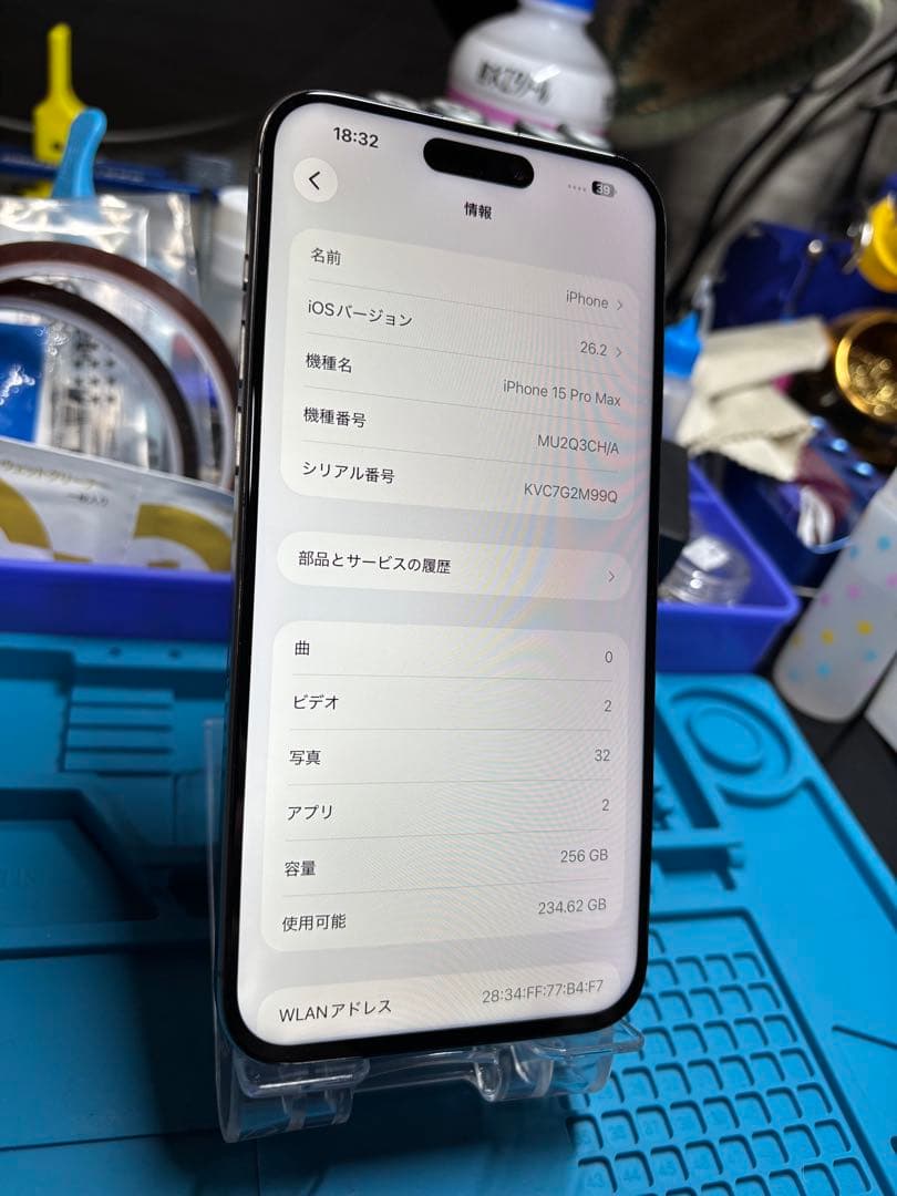 動確済 中国版 iPhone 15 Pro Max 256GB バッテリー97%