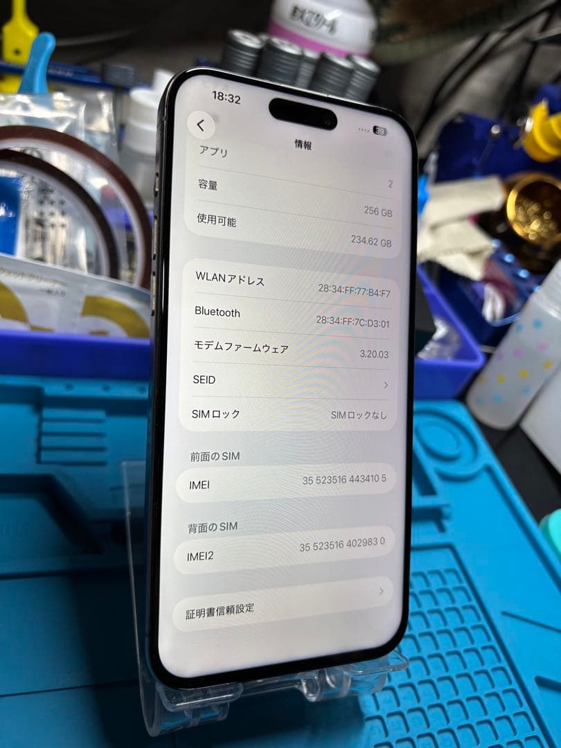動確済 中国版 iPhone 15 Pro Max 256GB バッテリー97%