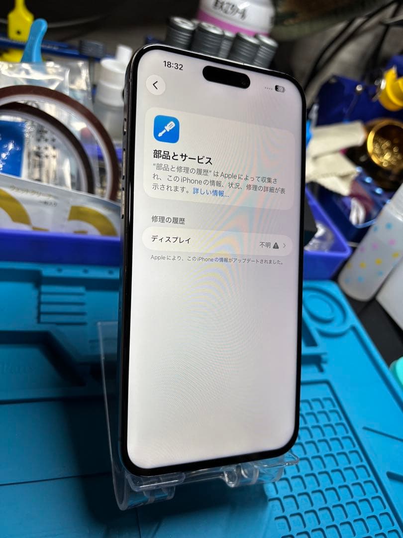 動確済 中国版 iPhone 15 Pro Max 256GB バッテリー97%