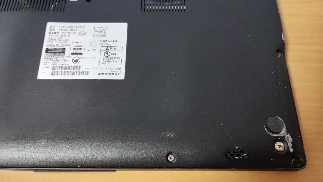 理由有 RAM8G 8世代 Corei5 LIFEBOOK U939/A