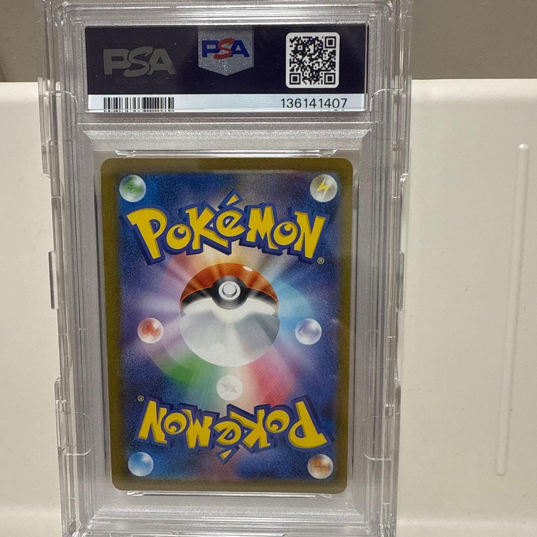 ミュウツーAR　sv2a 183/165 PSA10