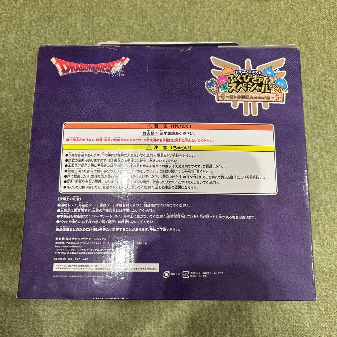 し*ま様 ドラゴンクエスト　ふくびき所スペシャル　さいご賞　ロトの兜