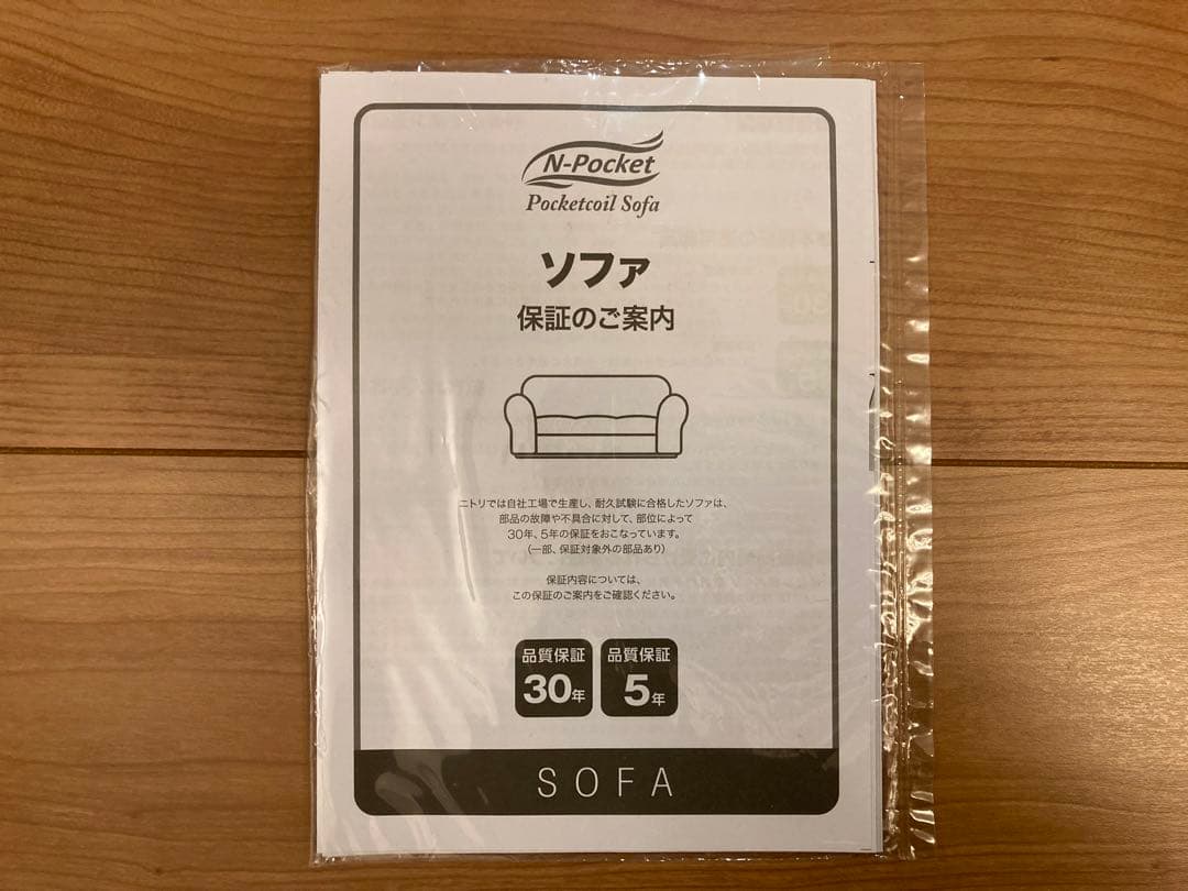 【おまけさん専用】ニトリ　2人掛け布張りソファ　(NポケットA12 H-LO)