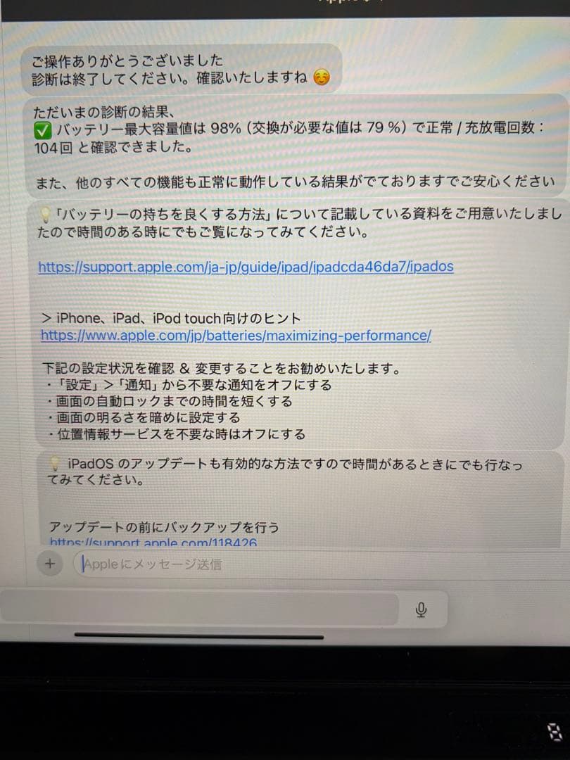 Apple iPad Air 第5世代 64GB