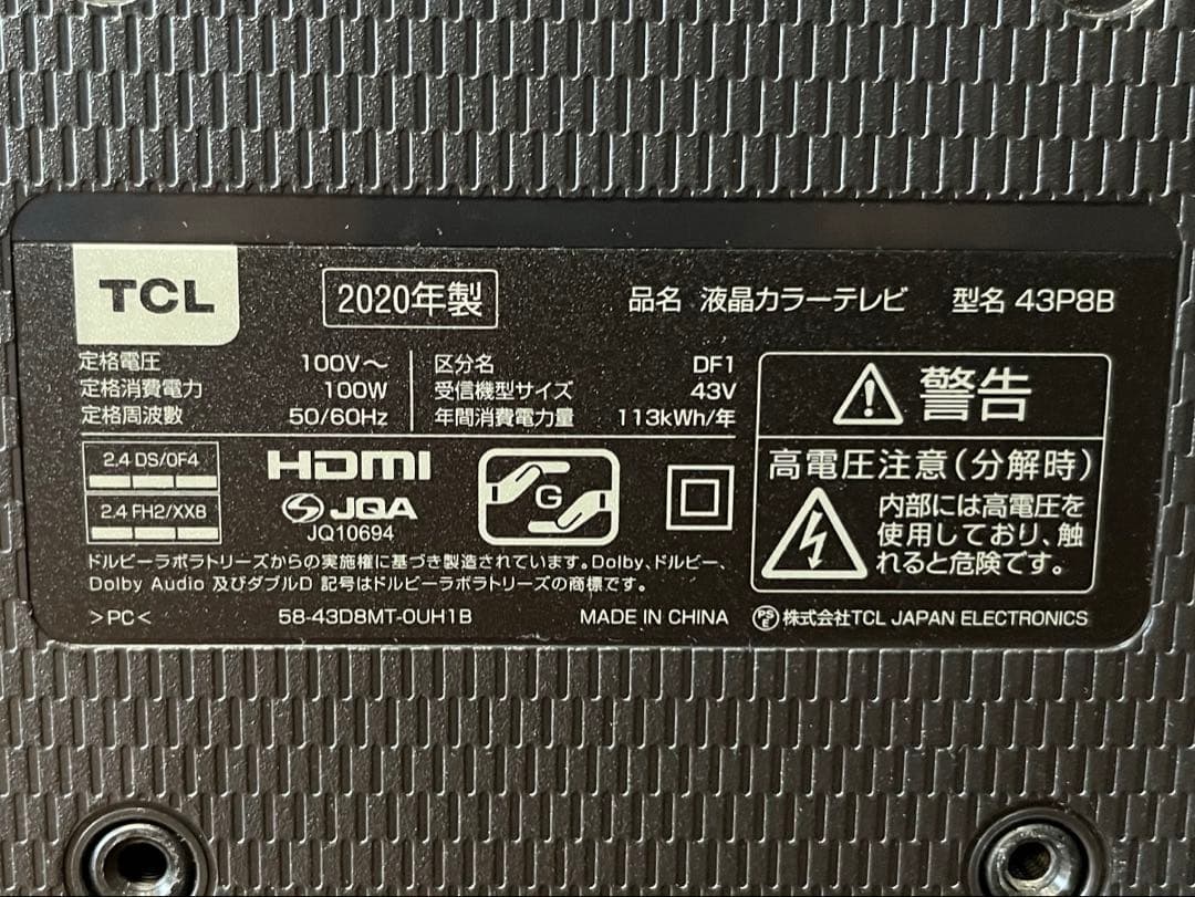 k*4様 TCL 43型液晶テレビ 43P8B