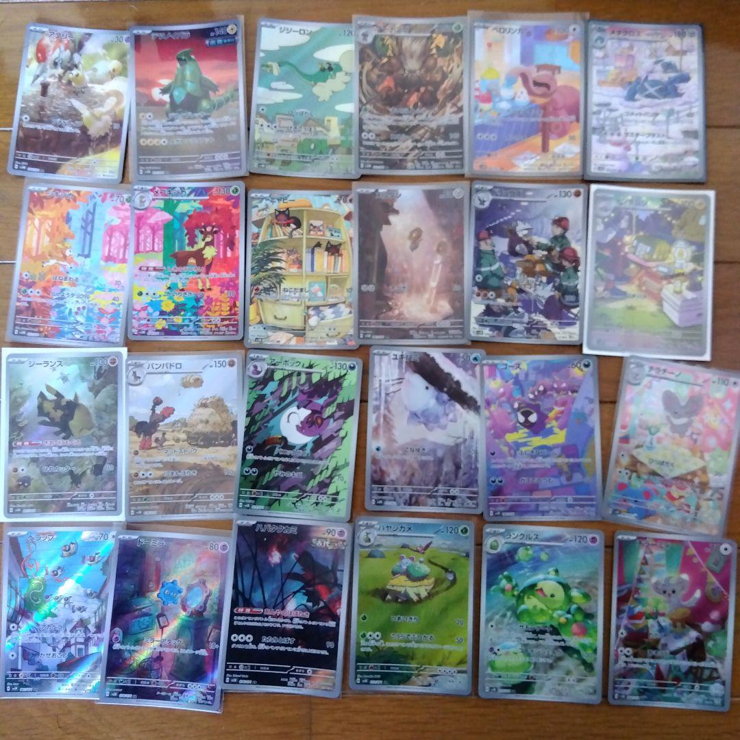 断捨離　　ワイルドフォース、サイバージャッジ　ARコンプ24種類　1セット@42