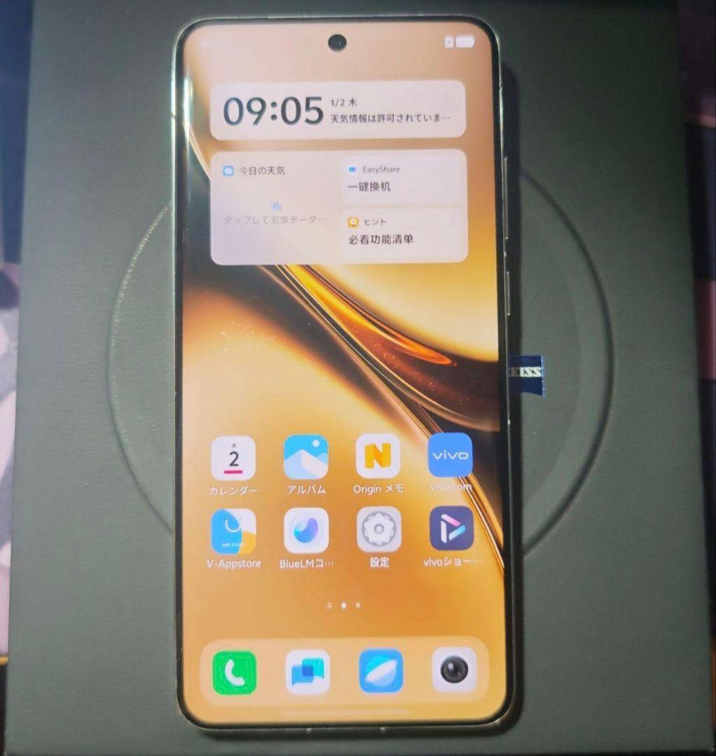 超美品 vivo X200 Pro 12GB/256GB 白月光(ホワイト)