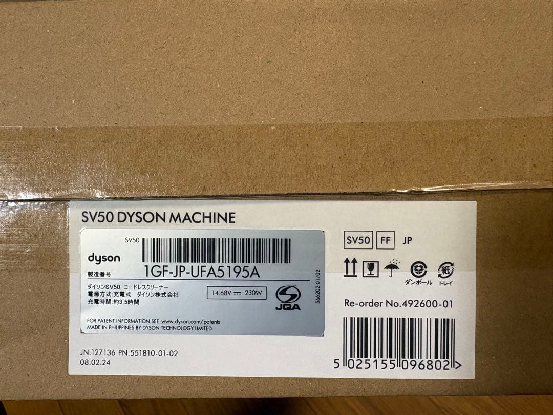 DysonPencilVacFluffyダイソンSV50FF