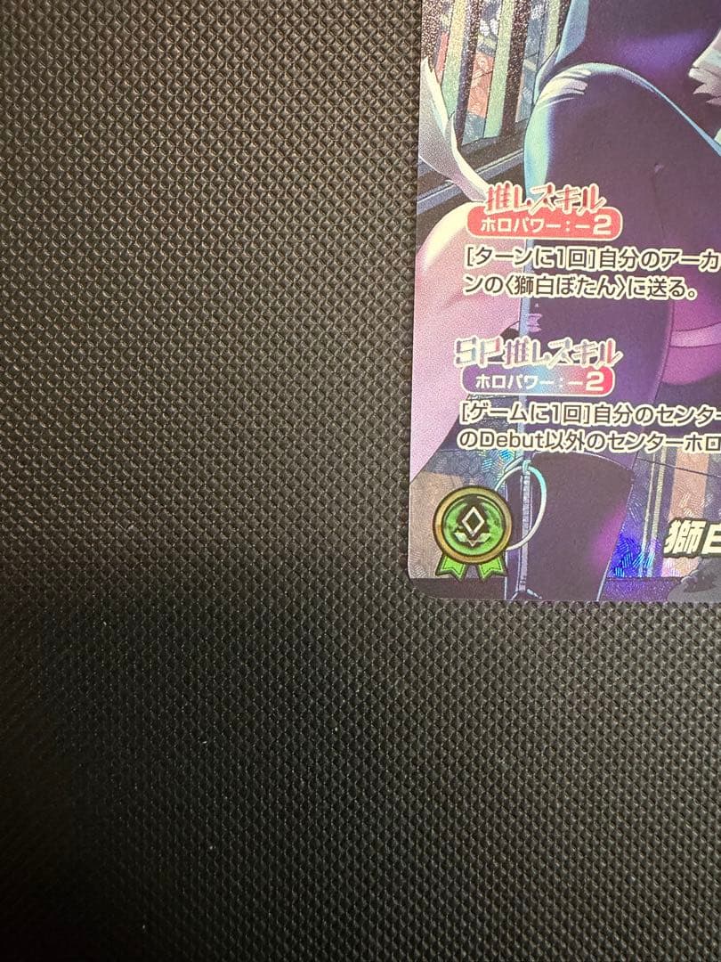 ホロカ 獅白ぼたんOUR hBP03-002