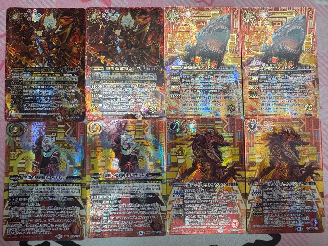 バトスピ　溶魚　シークレット２枚セット