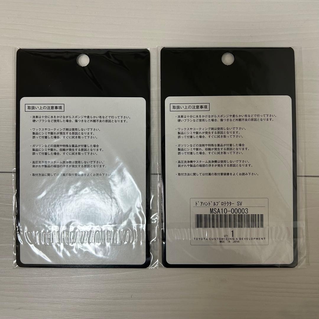 アクセサリー MODELLISTA DOOR HANDLE PROTECTOR