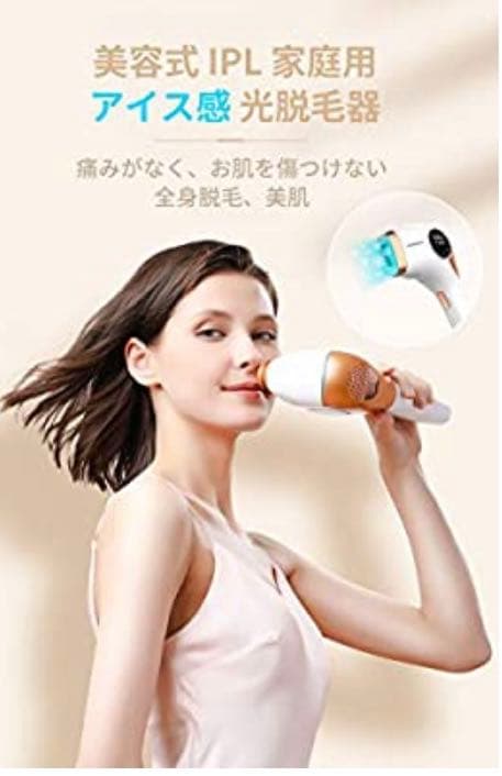 脱毛器 光美容器