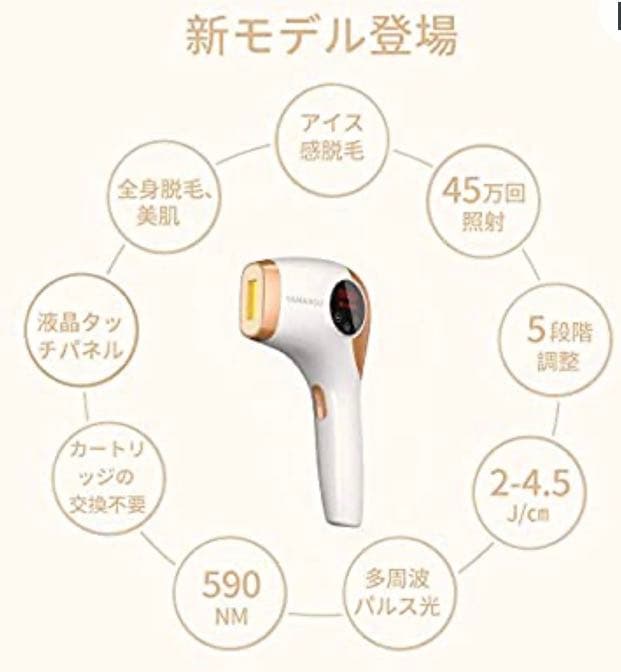 脱毛器 光美容器