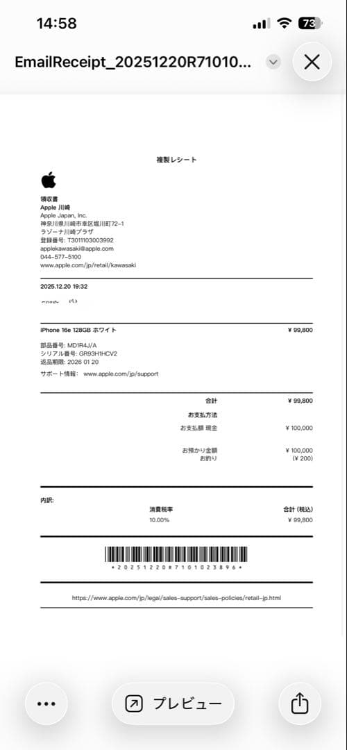 Apple iPhone 16e本体（バッテリー100%） ホワイト128GB