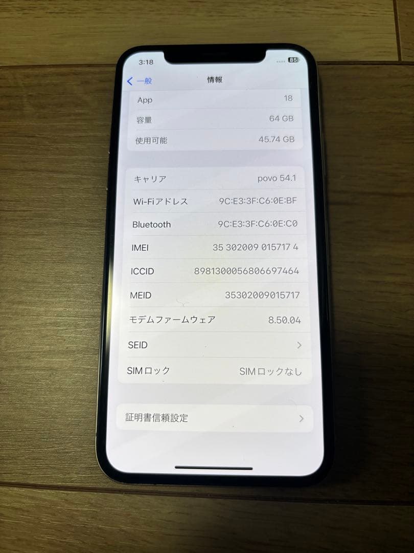スマートフォン本体 iPhoneX 64GB