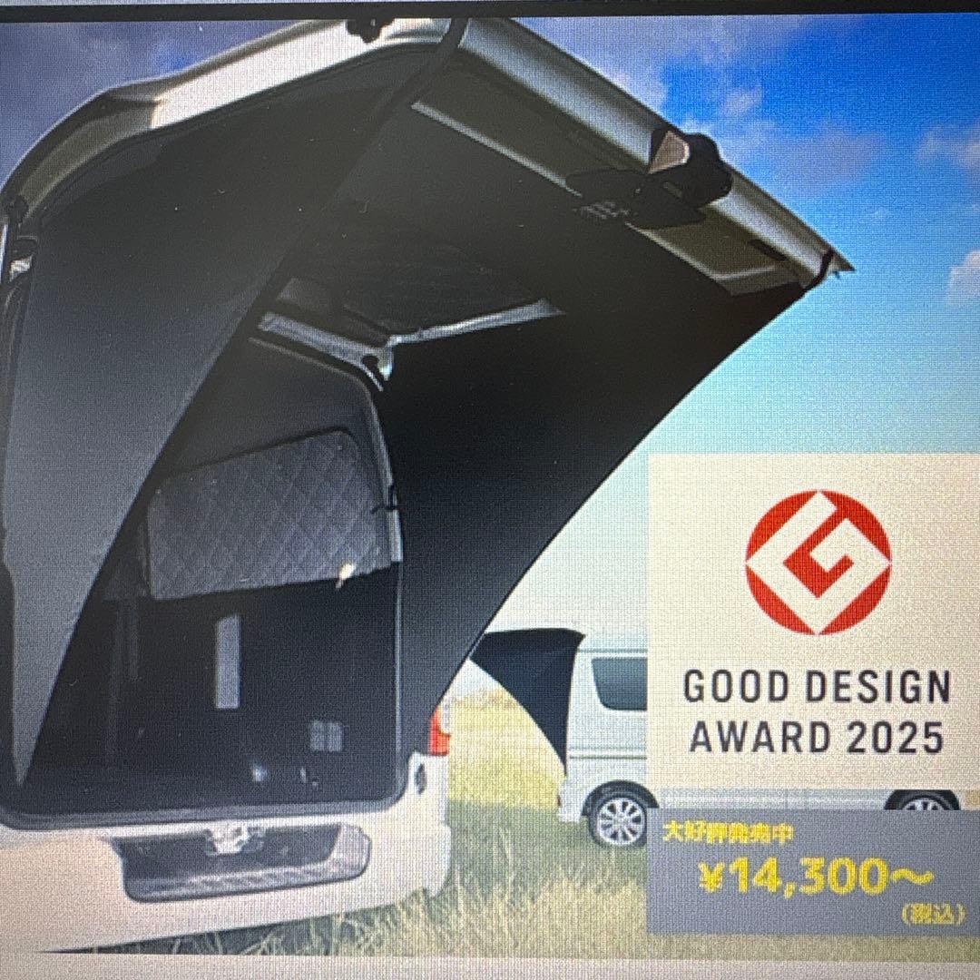 ハイエース　ミドルルーフ用　アイズブロッカー　ブラック