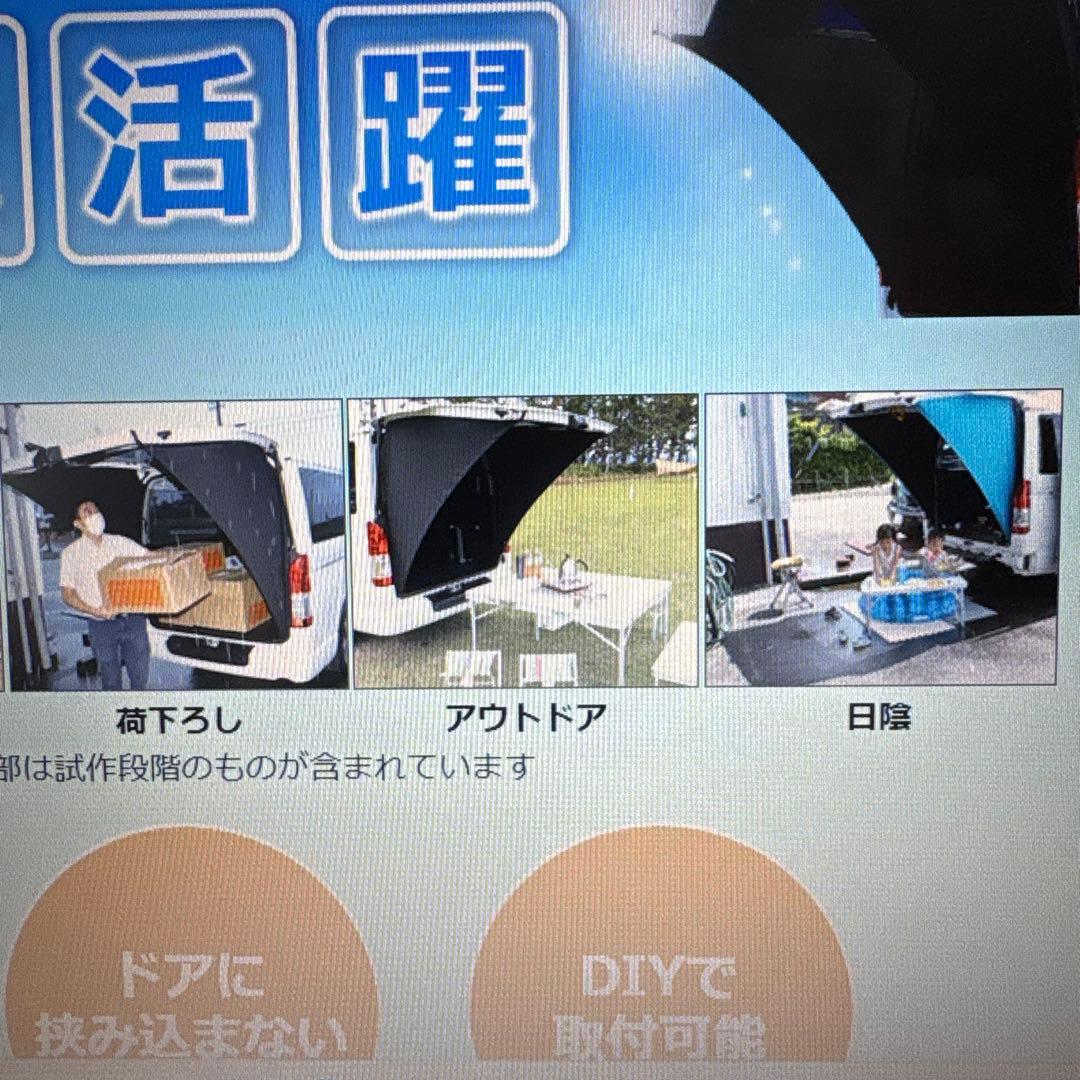 ハイエース　ミドルルーフ用　アイズブロッカー　ブラック