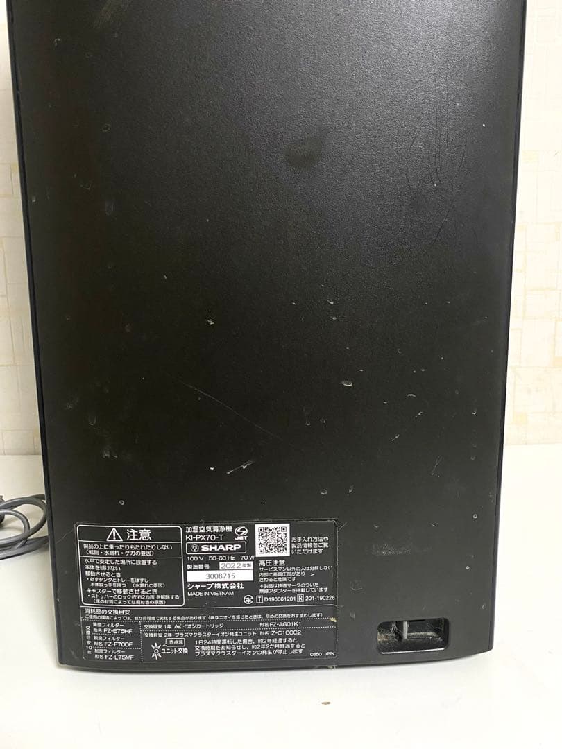 SHARP 加湿空気清浄機 プラズマクラスター　 KI-PX70−T 22年製