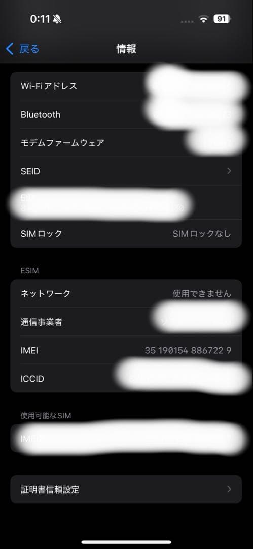 こ*じ様 iPhone 16 128GBティール（グリーン）バッテリー容量100