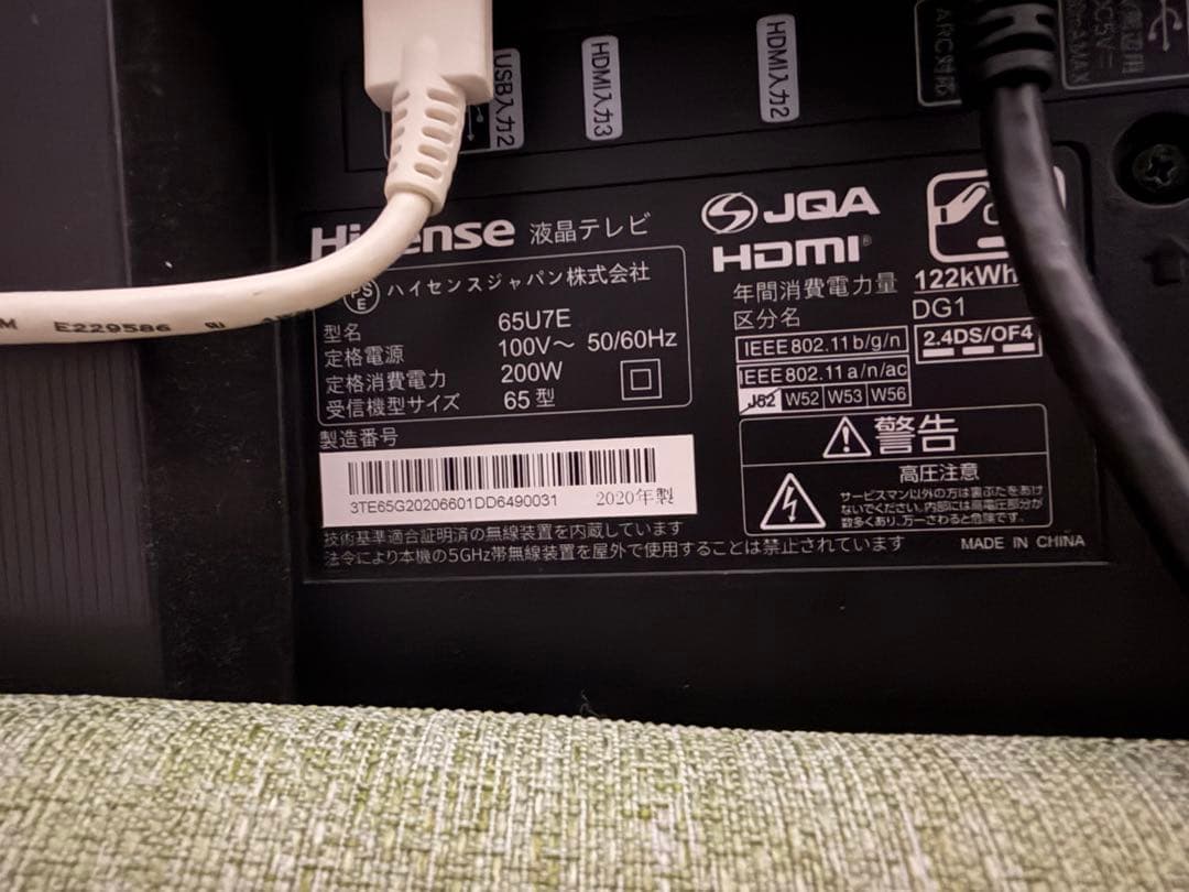 ハイセンス　65インチ液晶テレビ　4K 65U7E 【ジャンク】