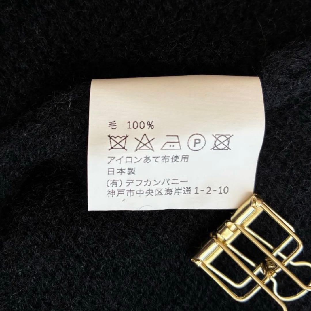 美品 ランフランセダンタン Degas ドガ 黒 ニット カーディガン 日本製