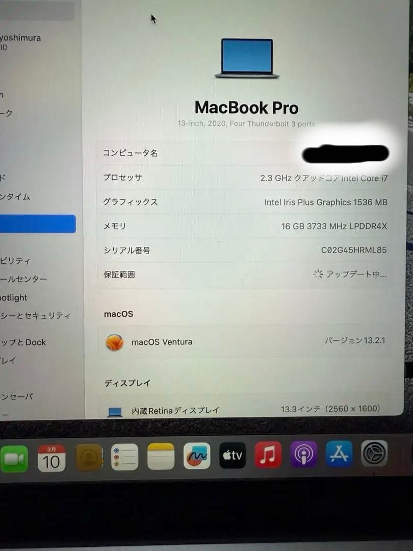 MacBook Pro core i7 512GB 16GB 使用頻度極少