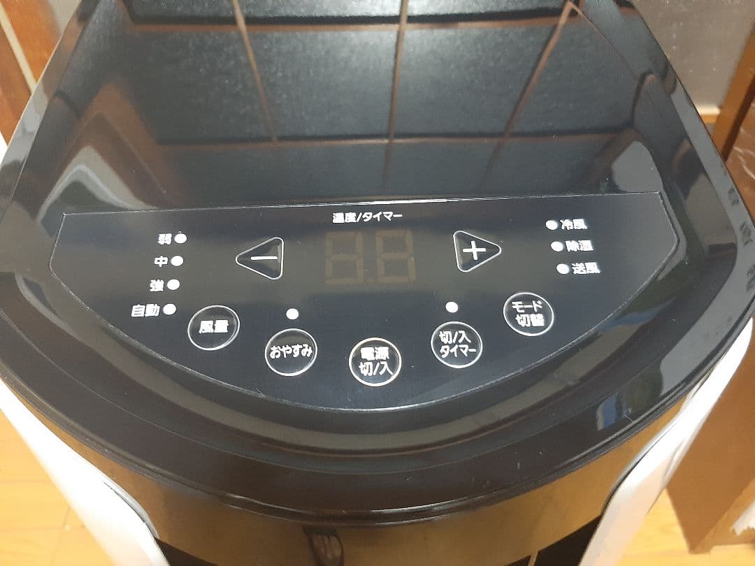 美品アイリスオーヤマ ポータブルクーラー IPP-2222G