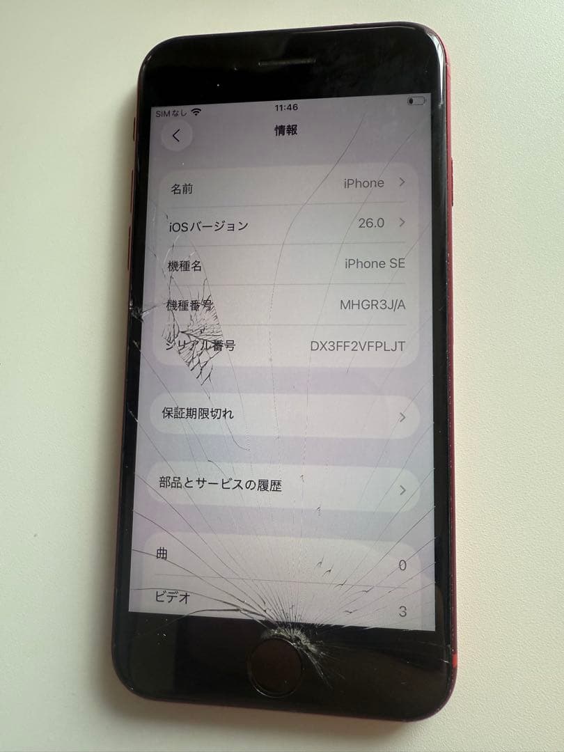 iPhone se2 64gbジャンク