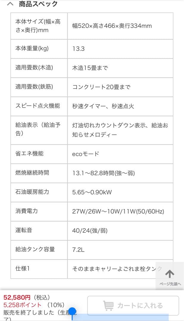 石油ファンヒーター 2019年製CORONA コロナ 取説付き