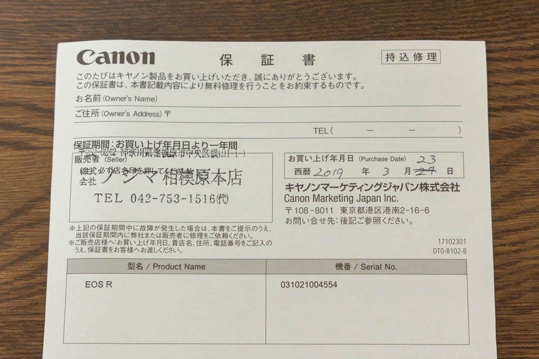 メーカー点検済 Canon EOS R ボディ