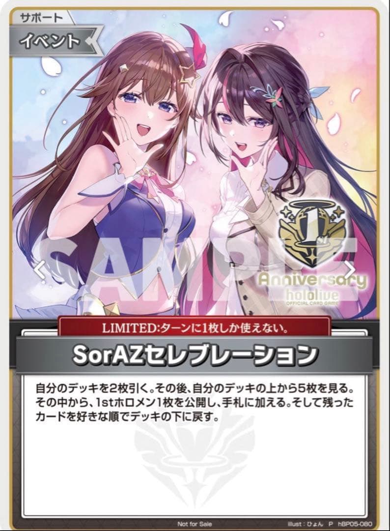 ホロカ 1st Anniversary Blooming Memories 4冊