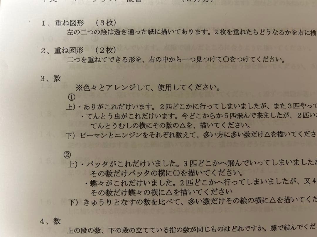 ジャック幼児教育研究所　年長復習プリント1年分