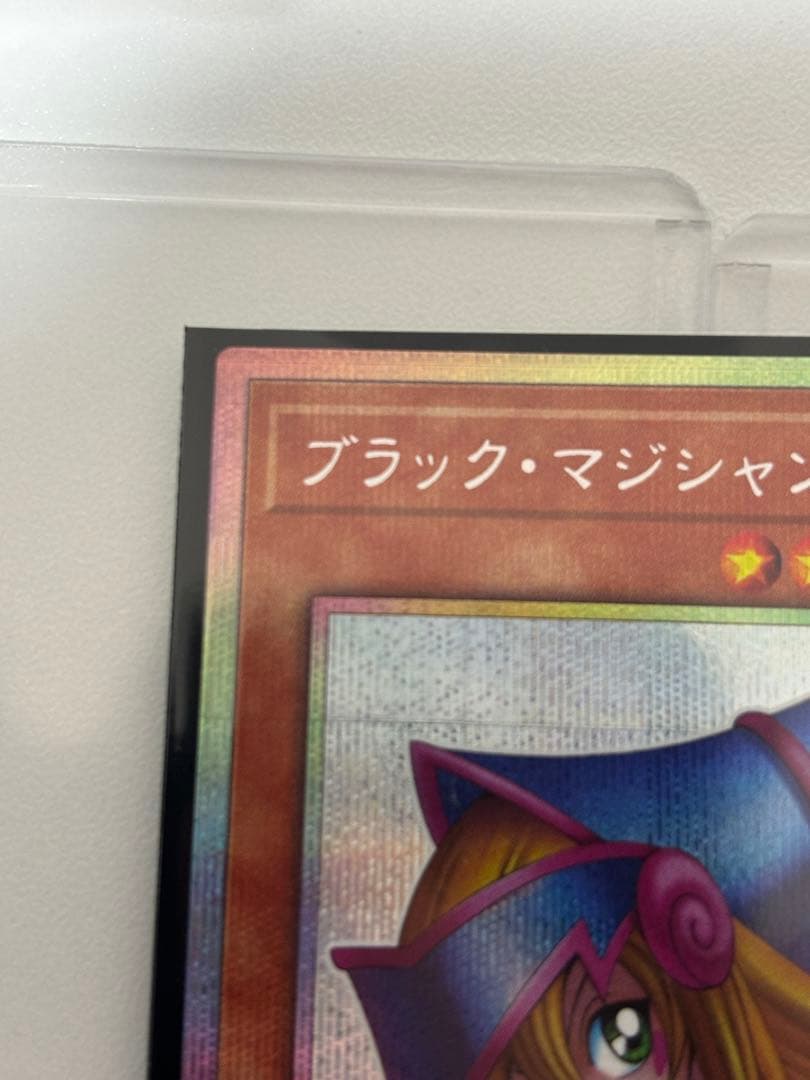 遊戯王 ブラックマジシャンガール スタンプエディション プリシク プリズマ