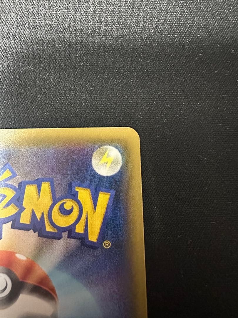 レッドの挑戦 SR SM12a