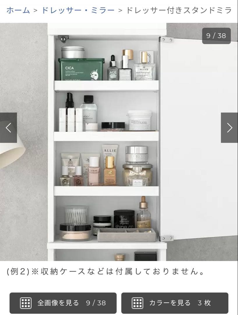 ドレッサー付きスタンドミラー DOROTHY(ドロシー)