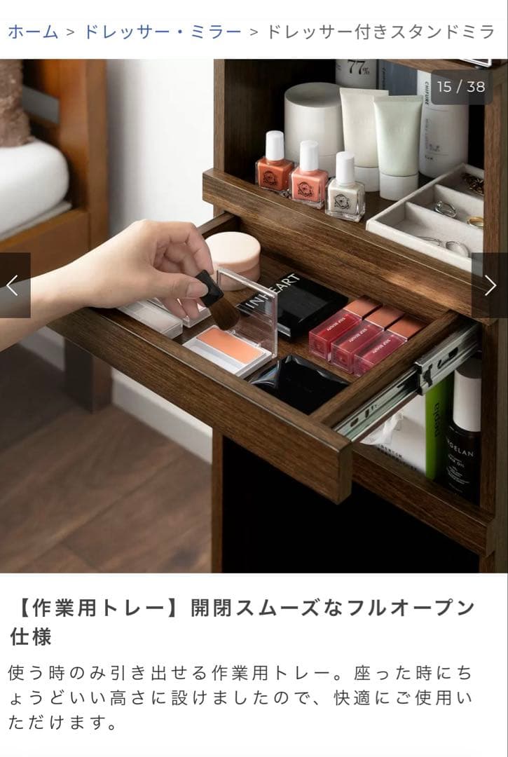 ドレッサー付きスタンドミラー DOROTHY(ドロシー)