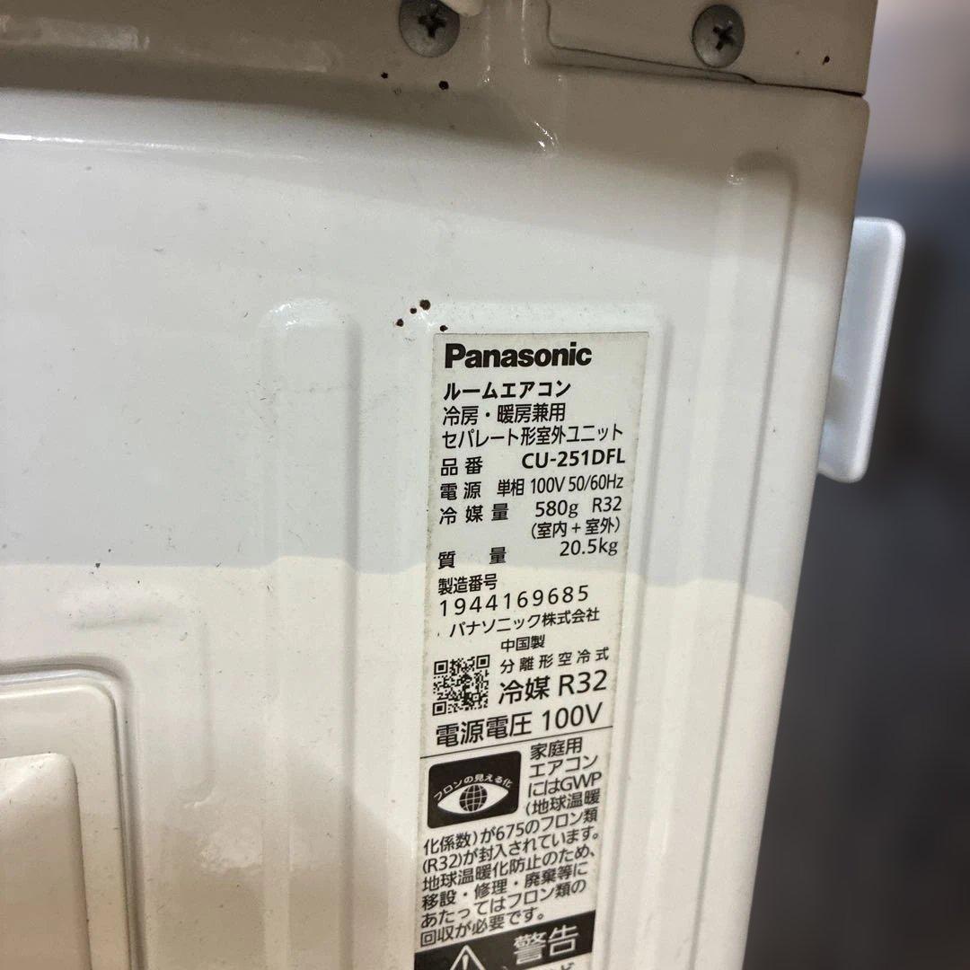 Panasonic エアコン おもに8畳用 CS-251DFL-W 2021年製