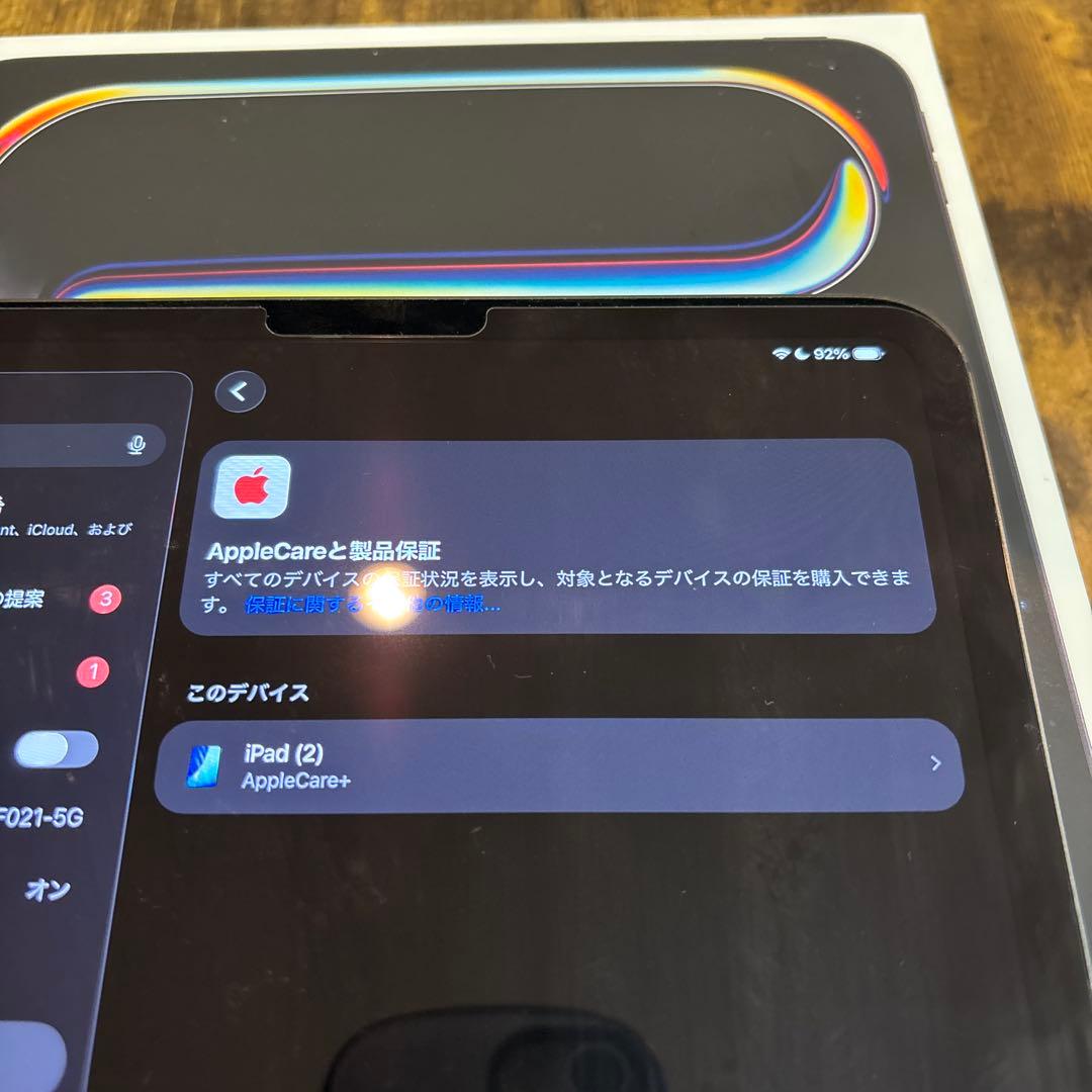 Apple iPad Pro本体 M4 11インチ　AppleCare
