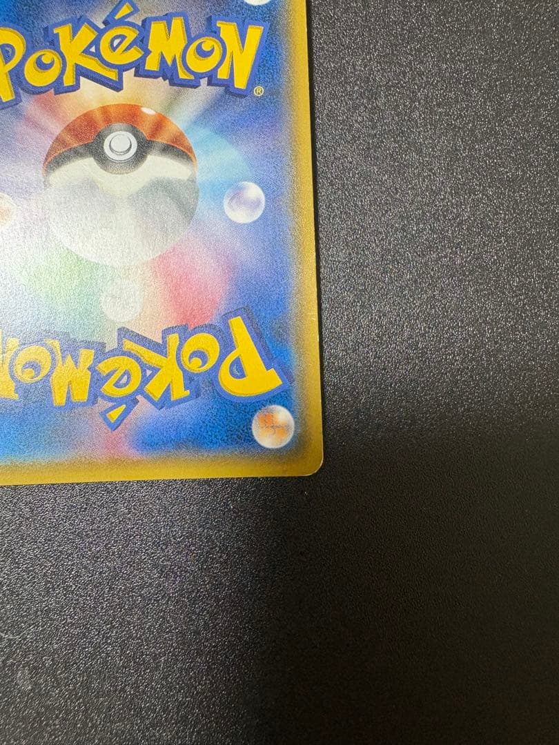 ポンチョを着たイーブイ サンダース プロモ