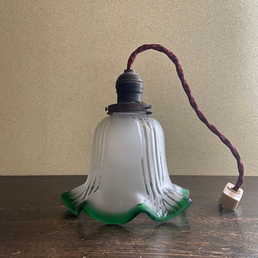 アンティーク　電笠　ガラスシェード　フリル　大正浪漫　照明　レトログリーン