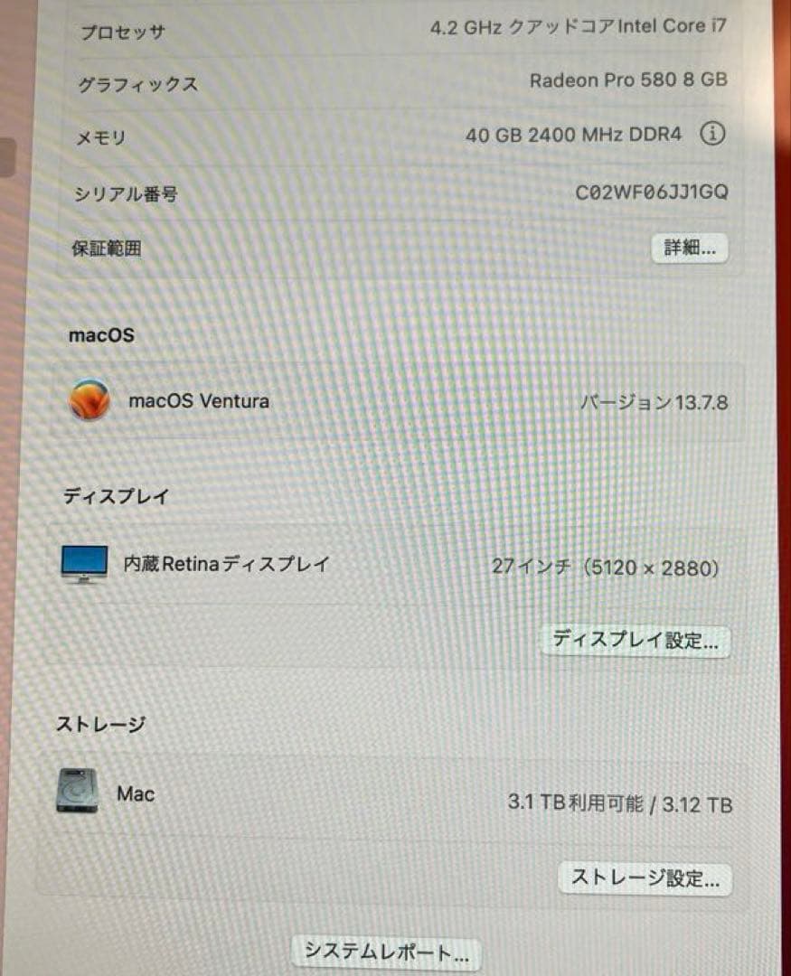 Macデスクトップ iMac 2017 27\" core i7 intel 4.2ghz 40GB