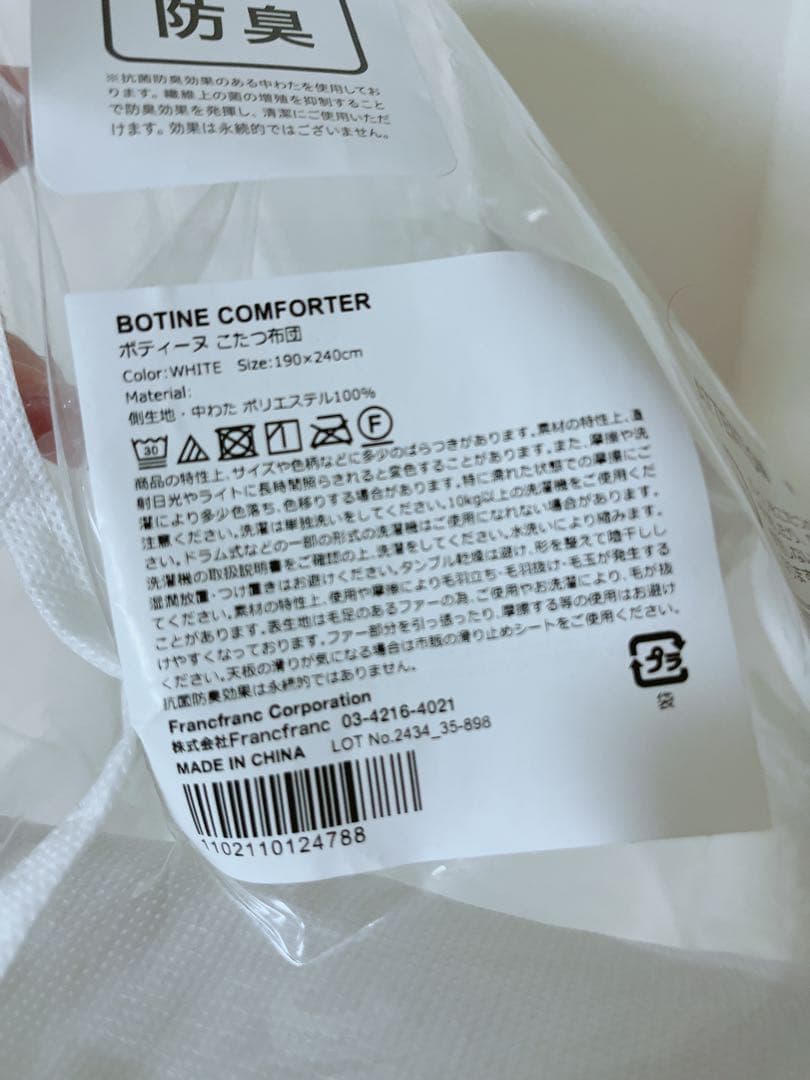 Francfranc 大理石調こたつ、こたつ布団セット