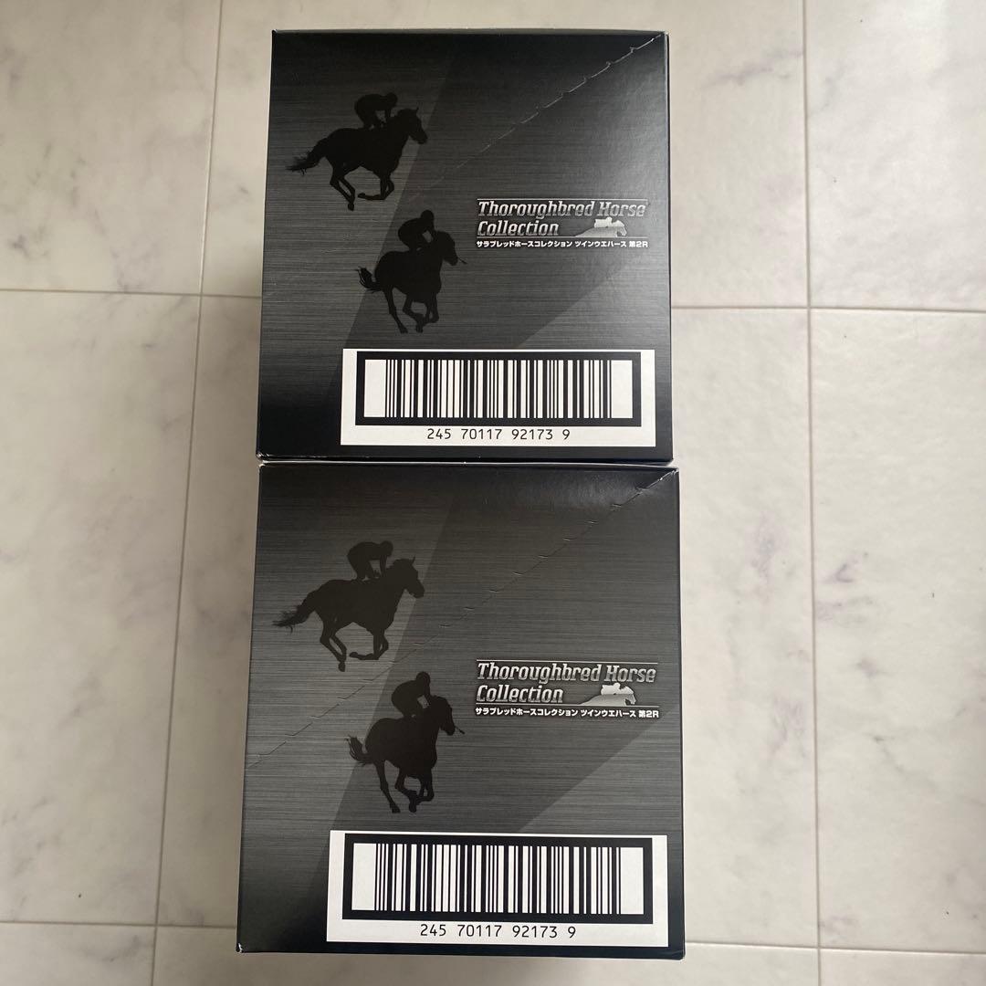 サラブレッドホースコレクション第2R　ツインウエハース　2BOX