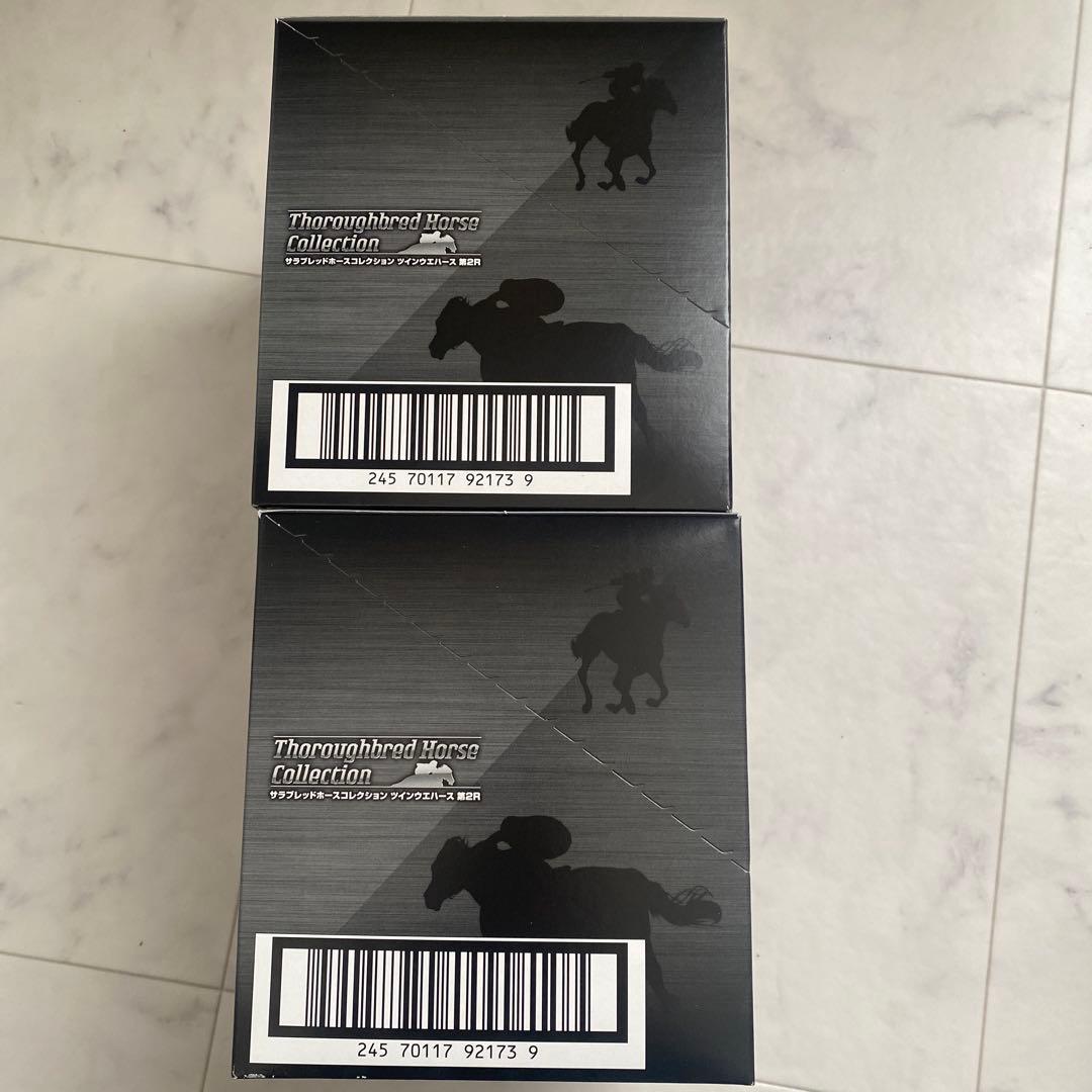 サラブレッドホースコレクション第2R　ツインウエハース　2BOX