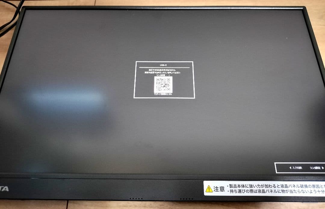 IODATA モバイルモニター 15.6インチ LDC161DBM